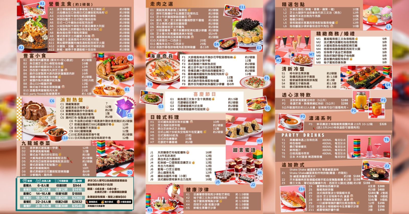 到會熱點